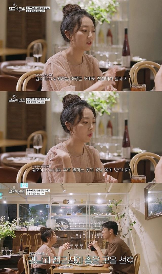 ycOud.jpg 강남 신혼집에 대한 현실적인 남녀의 생각 ㄷㄷㄷㄷ.JPG