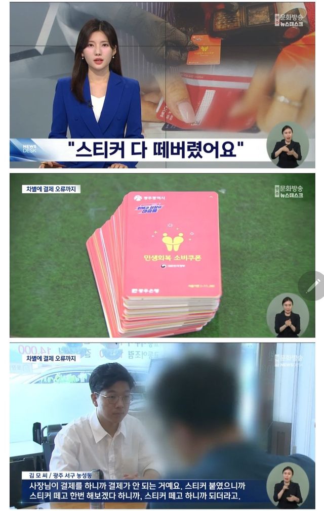 owser.jpg 색깔 차별 논란 있던 민생회복 카드 근황 ㅋㅋㅋ