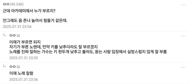 Screenshot_2025-08-01_071340.jpg 케데헌) 아카데미 골든 (Golden) 라이브에 문제 생기면....