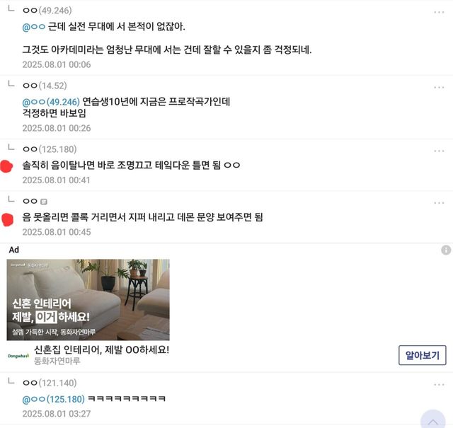 Screenshot_2025-08-01_071334.jpg 케데헌) 아카데미 골든 (Golden) 라이브에 문제 생기면....