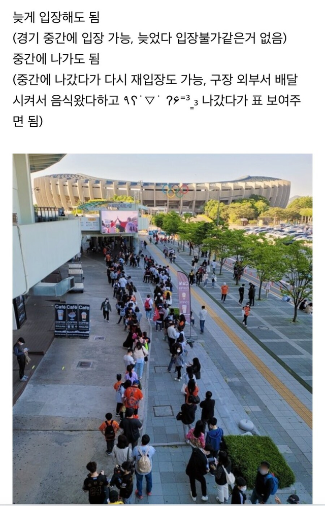 image.png 한국에서 야구 직관이 메이저가 될 수 있었던 이유.jpg