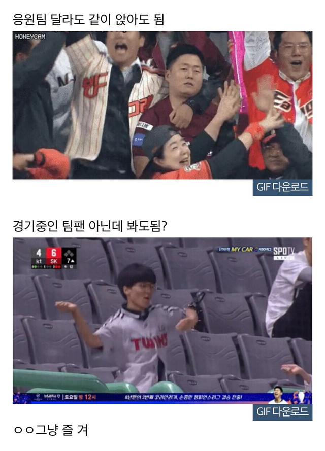 image.png 한국에서 야구 직관이 메이저가 될 수 있었던 이유.jpg