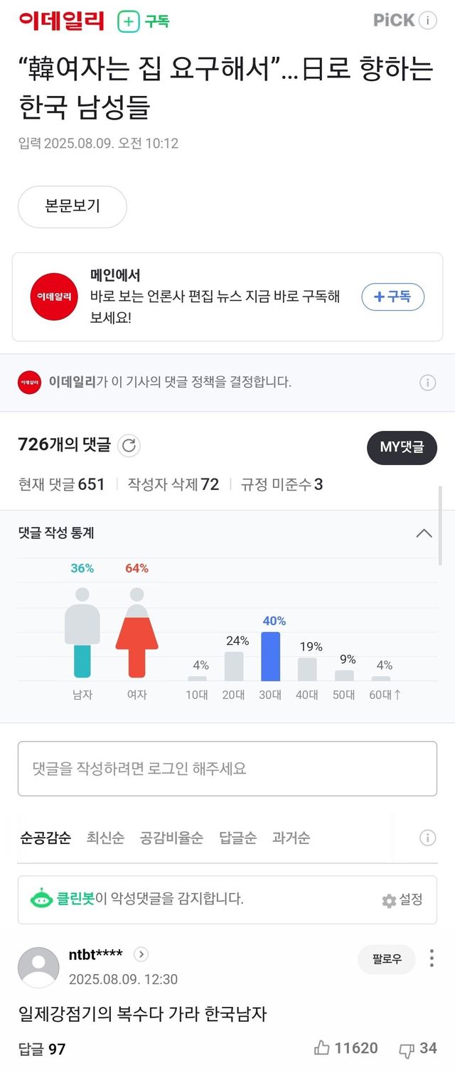 dAMCiv.jpg 여자들이 남자들 국제결혼에 발작하는 이유