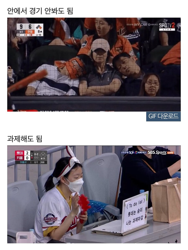 image.png 한국에서 야구 직관이 메이저가 될 수 있었던 이유.jpg