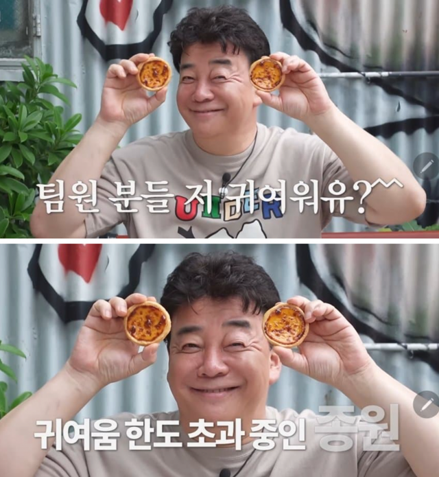 백종원.png 귀여움 한도초과 백종원.jpg