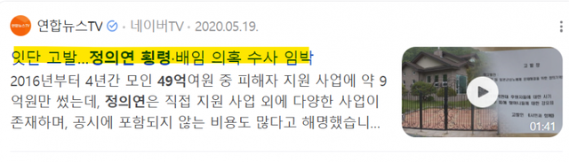2.png 잊지말아야할 위안부 후원금 횡령 사건