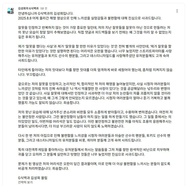 copyImage.png 지식백과 김성회 사과문 업로드