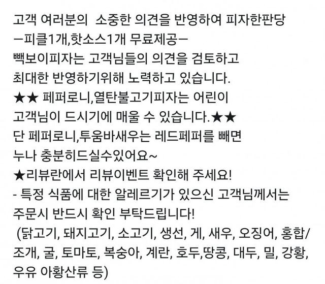 백종원 빽보이피자에서 피자 시키면 무려 이거 줌 ㄷㄷ