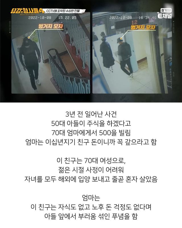 70대 엄마 친구를 살해한 50대 아들의 범행 이유