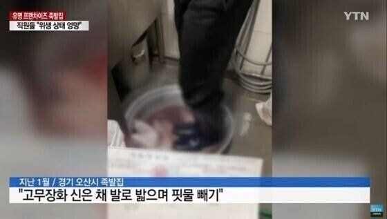 1.jpg 유명 프랜차이즈 족발집 폐업의 대반전