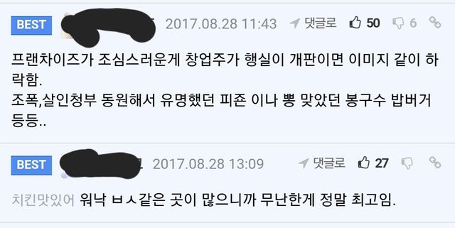 백종원 프랜차이즈 몰리는 이유 이해 된다