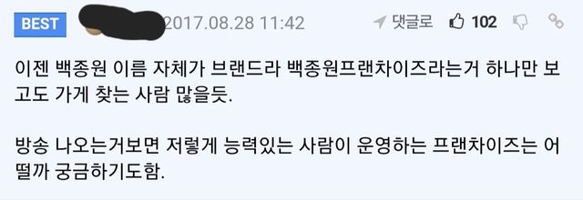 백종원 프랜차이즈 몰리는 이유 이해 된다