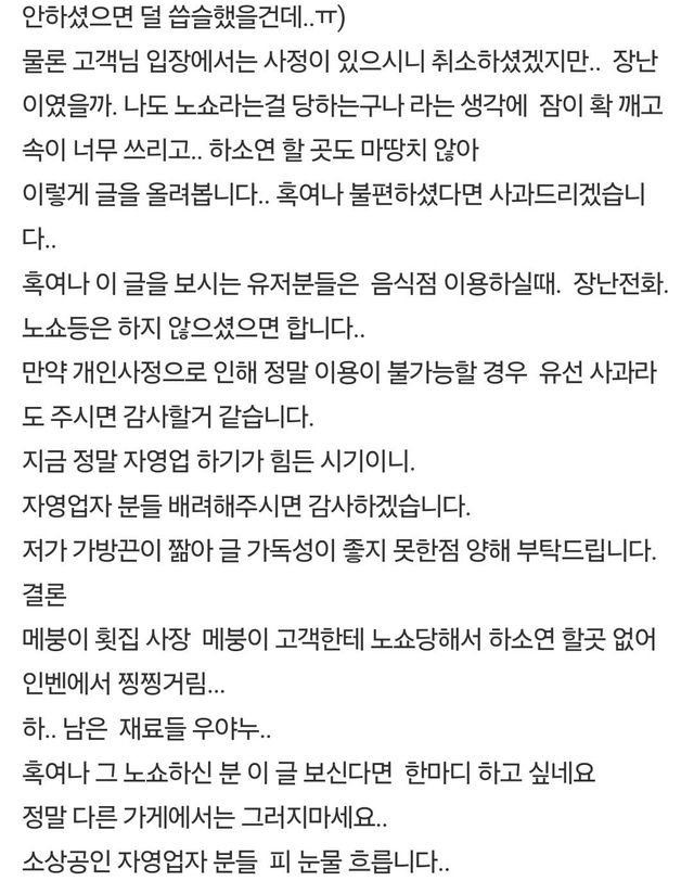 Screenshot_20250811_144625_Samsung Internet.jpg 메이플 유저한테 노쇼당한 메이플 하는 리더 수산 사장님