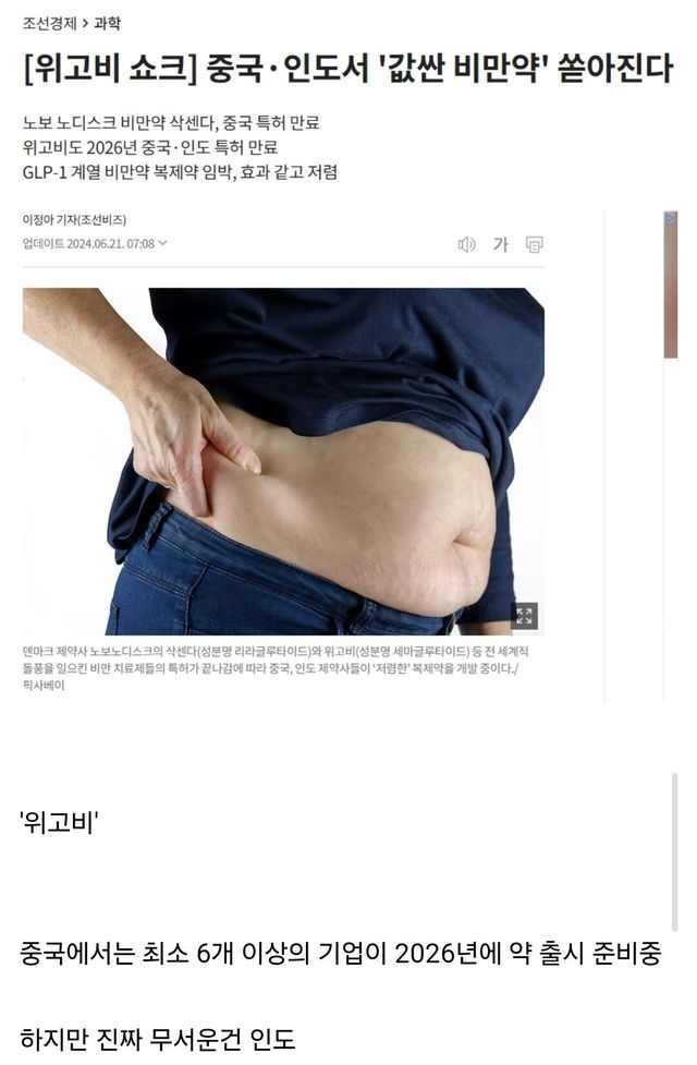 Screenshot_20250811_220323_Samsung Internet.jpg 내년에 특허 만료되는 약.