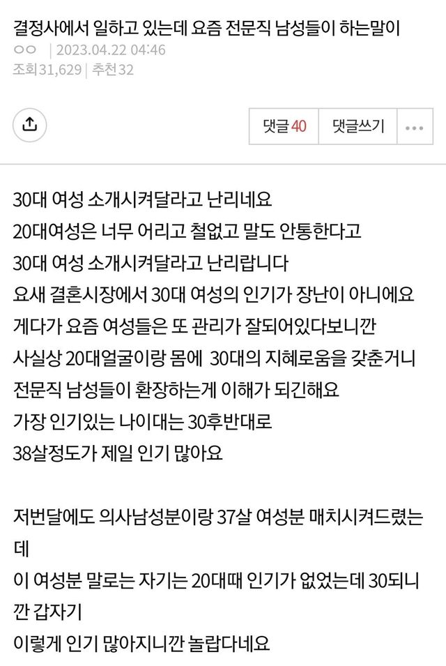 1.jpg 전문직 남성들이 찾는다는 여자