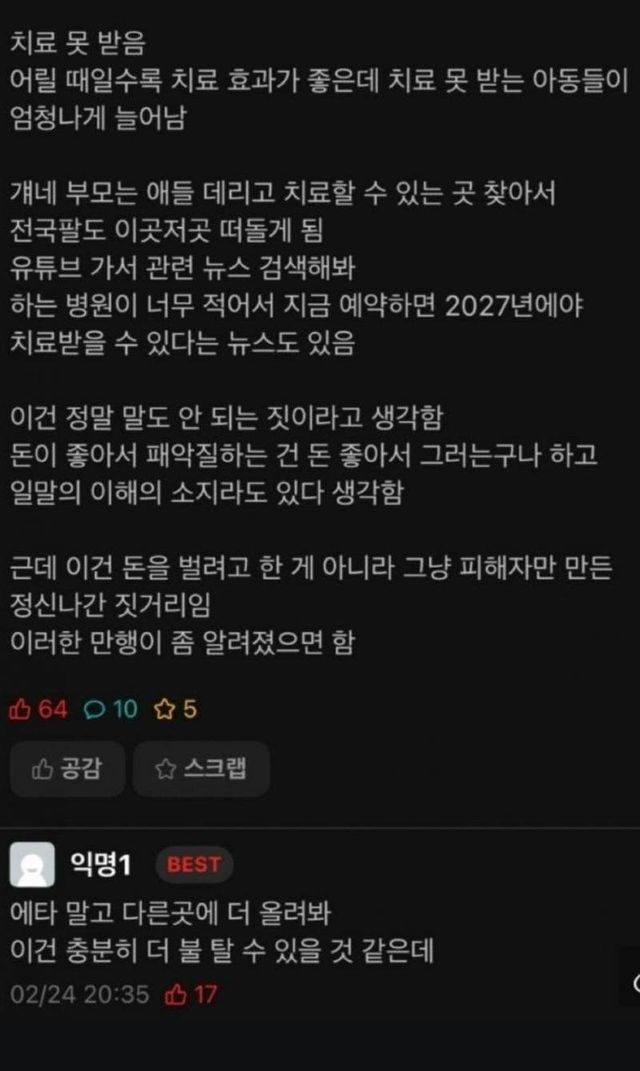 사회복지학과에서 의사들을 욕하는 이유