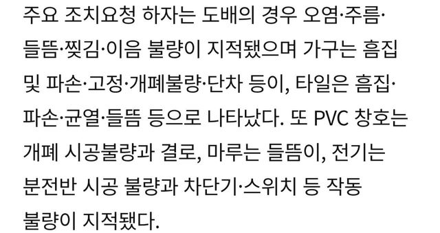 Screenshot_20250812_233653_Chrome.jpg 파주시 신축 ‘힐스테이트 더 운정’ 하자 역대급 12만건 접수 ㄷㄷ