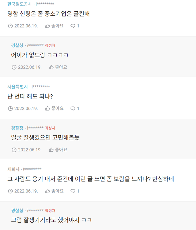 image.png 명함 헌팅 당했다는 경찰청 누나 .jpg