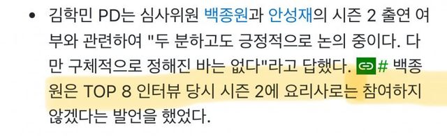 IMG_7717.jpeg 흑백2에 고든램지 참가자로 나오라한게 더 웃김