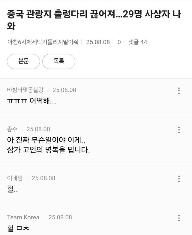 Screenshot_20250812_174814_Chrome.jpg 여성시대 인기글 특징.jpg