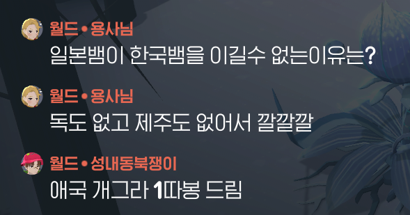 일본뱀이 한국뱀을 이길 수 없는 이유 ㄷㄷㄷ