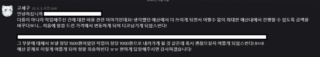 1754952319.png 페이 삭감 통보 레전드