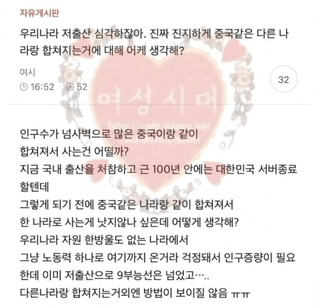 8481587355_486616_517e1370e59e9025793129beea7a8a08.png 여성시대 인기글 특징.jpg