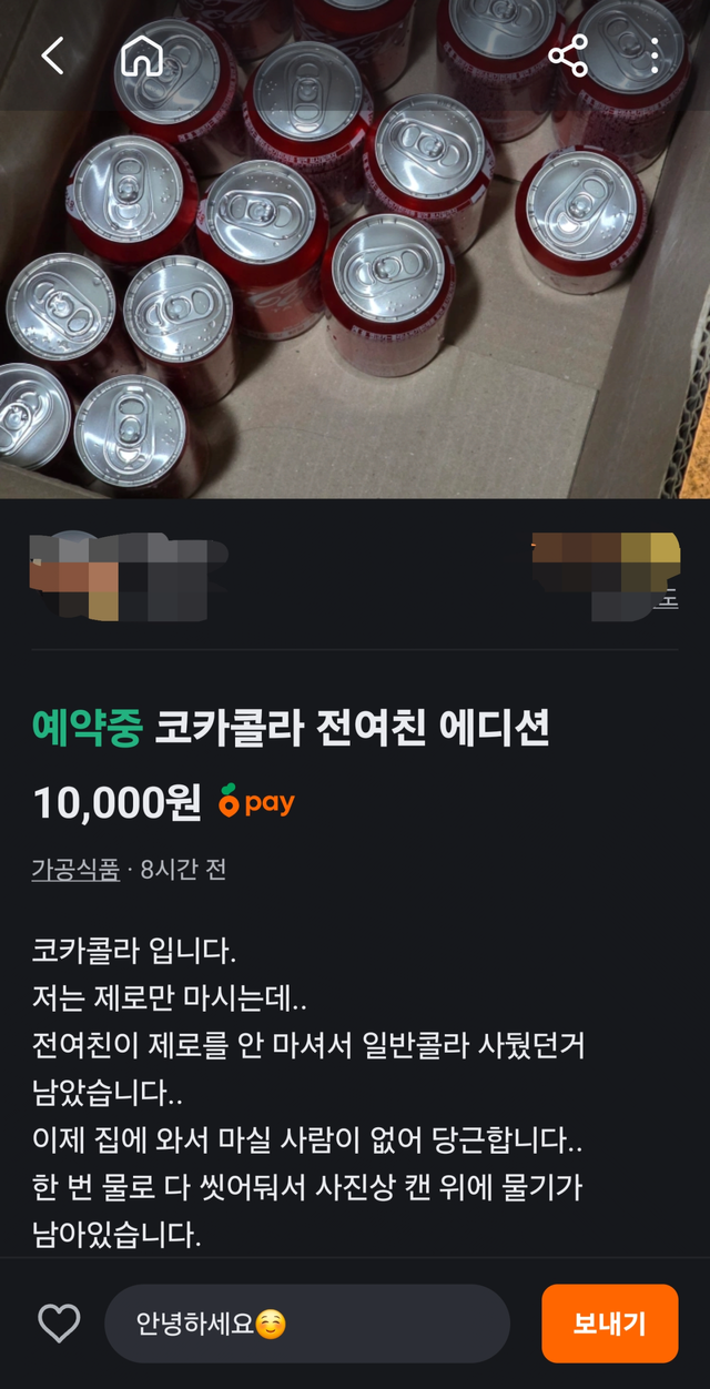 오늘 당근보다가 눈물이 났다..
