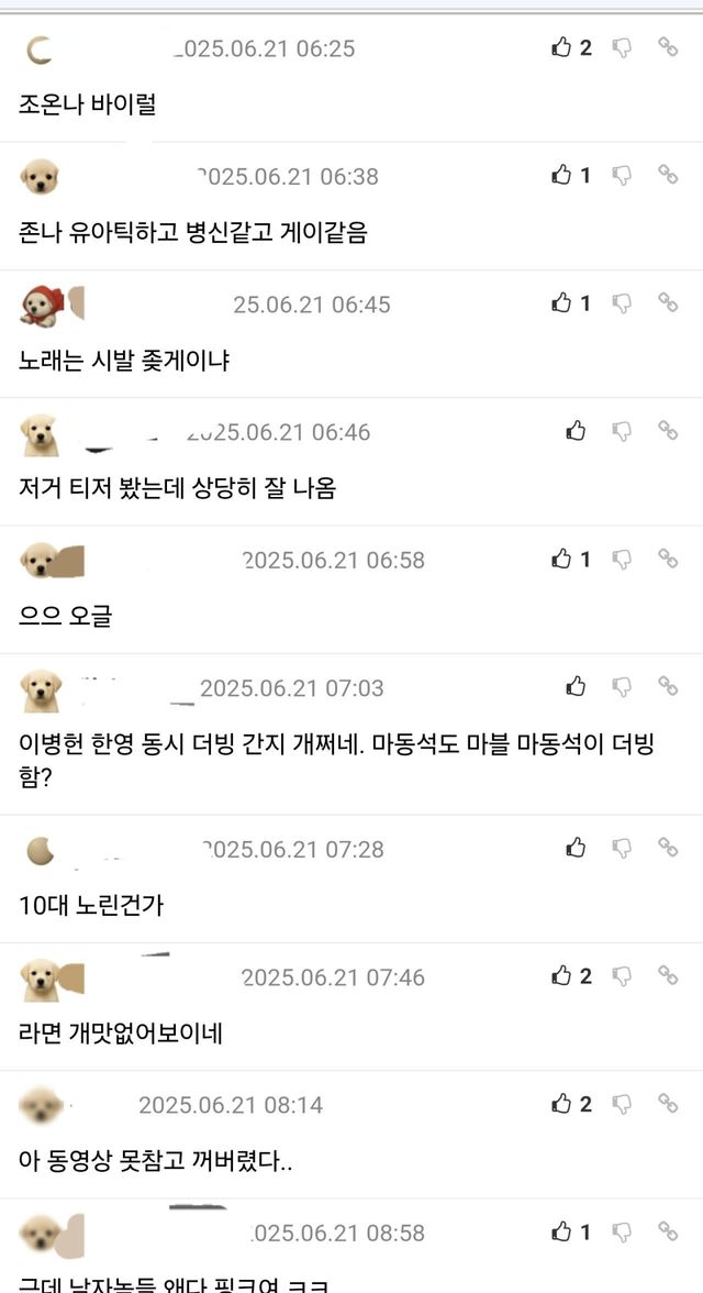 Screenshot_20250808_132453_Chrome.jpg 불과 1달반 전 케데헌에 대한 반응...