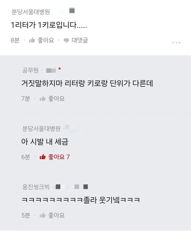 2.jpg 운동 끝나고 물 1리터 마셨는데.jpg