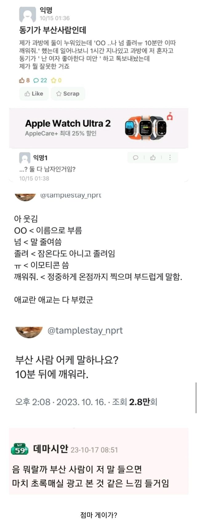 Screenshot_20250812-122622_Whale.jpg 부산사람한테 게이취급 받은 이유.JPG