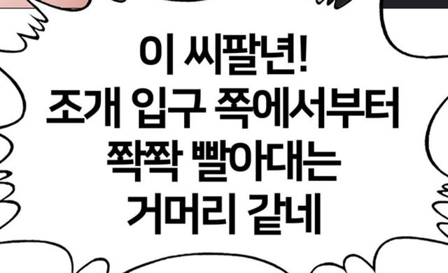 IMG_0925.jpeg 천박함이 예술의 경지에 도달한 김성모 떡툰.jpg