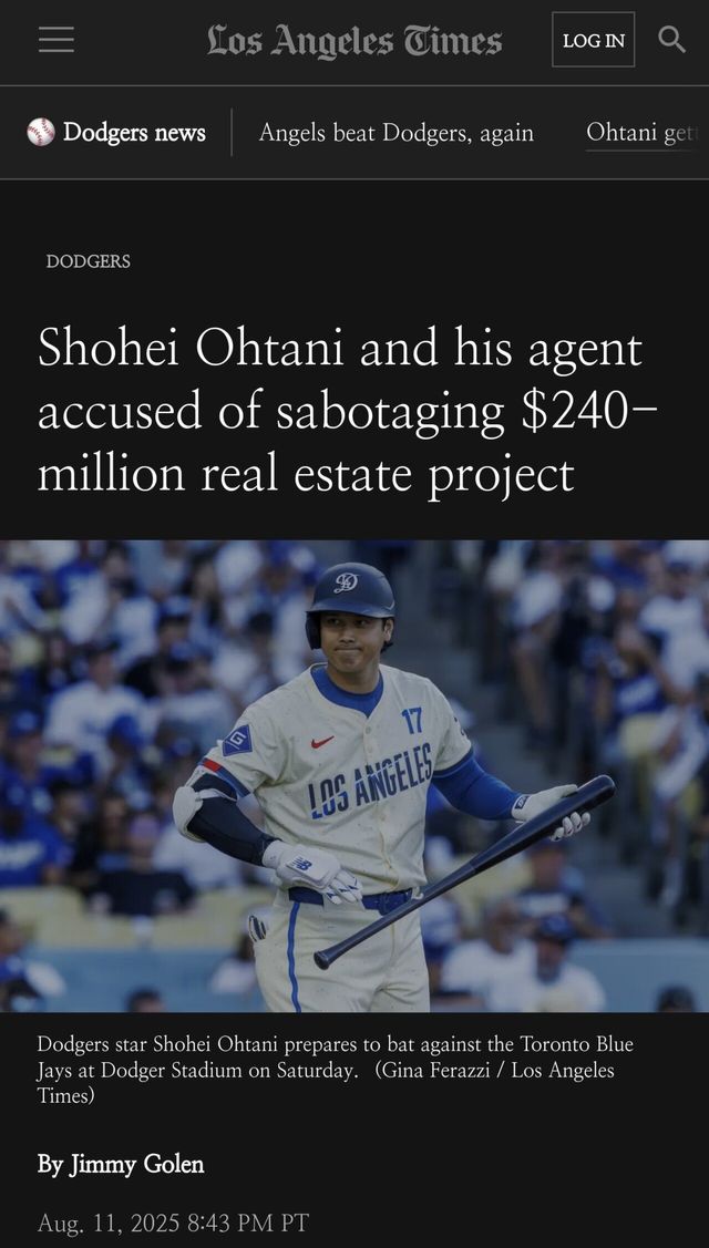 Screenshot_20250813_015549_Samsung Internet.jpg 오타니 이번엔 에이전트랑 같이 고발당한 근황ㄷㄷ