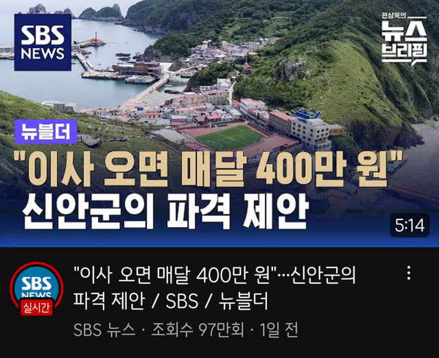 image.png 가서 살면 매달 400만원 줌.jpg
