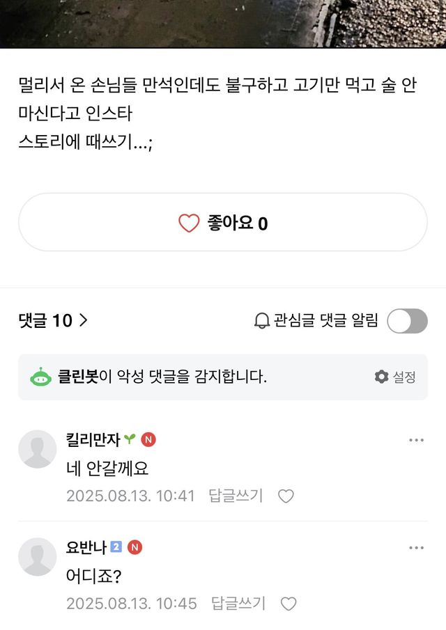 IMG_2991.jpeg 어느 울산 고깃집 사장 마인드 수준