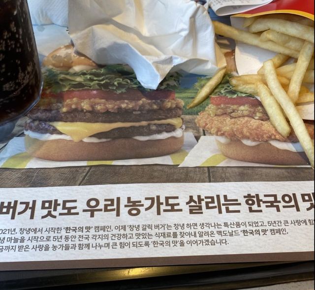 IMG_0008.jpeg 맥도날드 비상상황 ㄷㄷ
