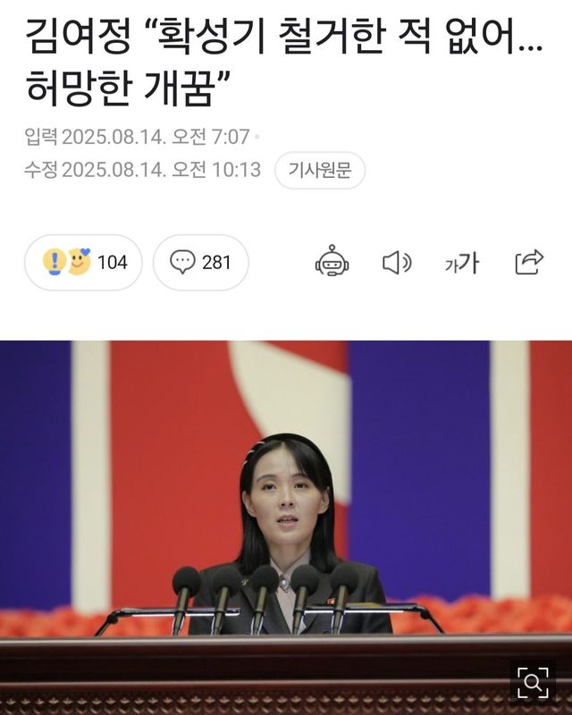 한국 조롱중인 김여정