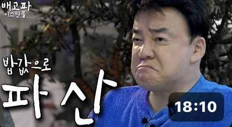 IMG_7832.jpeg 신작)백종원 꾸러기 표정