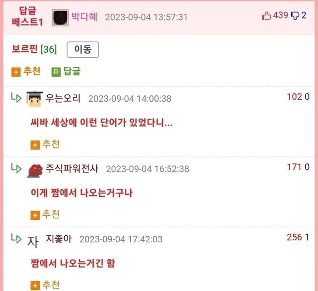 321.jpg 남자가 꼬카인이면 여자는 뭐라고 해? .jpg