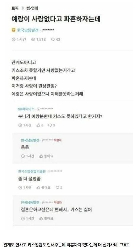 1.webp.ren.jpg 예비신랑이 사랑 없다고 파혼하자는데