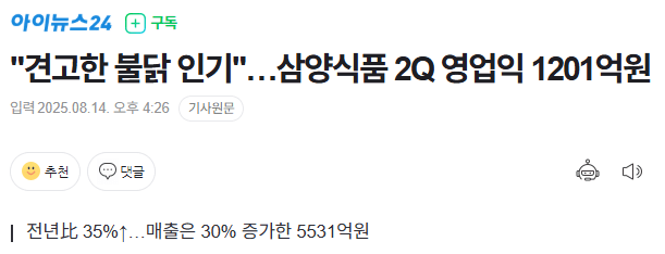 Cap 2025-08-14 16-27-20-299.png 이와중에 붉은 반도체 근황 ㄷㄷㄷㄷㄷㄷㄷ.jpg