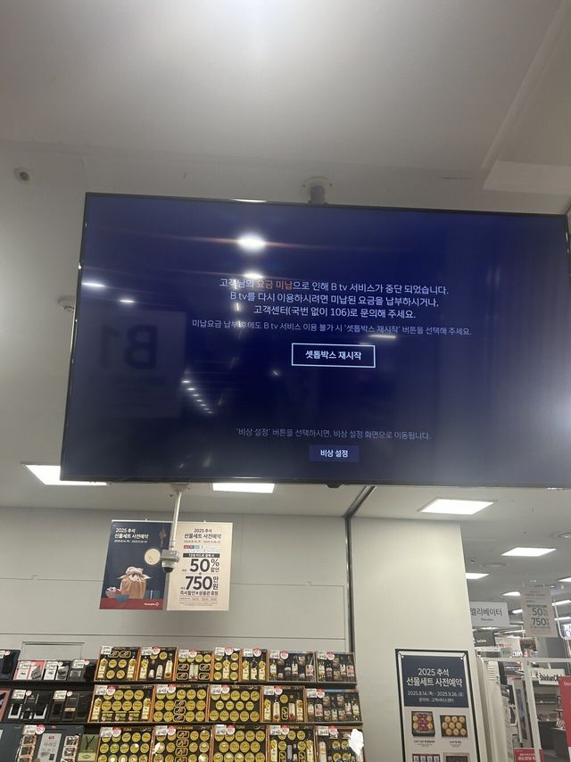 IMG_5565.jpeg 우리동네 홈플러스 근황 ㄷㄷ