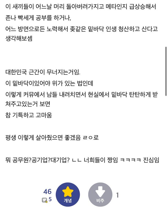 IMG_2736.jpeg 좃소애들이 남들 내려치는게 보기 좋다는 중소갤러