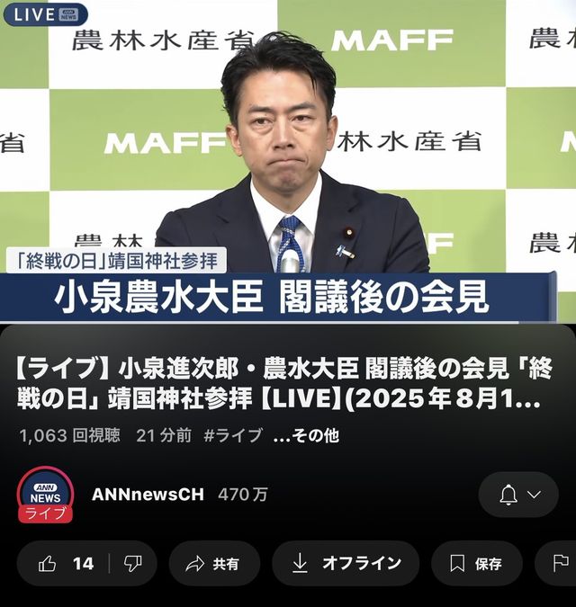 IMG_0906.jpeg 고이즈미 신지로 기자회견 참배이유