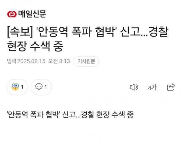 1.webp.ren.jpg 안동역 엔딩에 속이 뻥 뚫린다는 사람...jpg