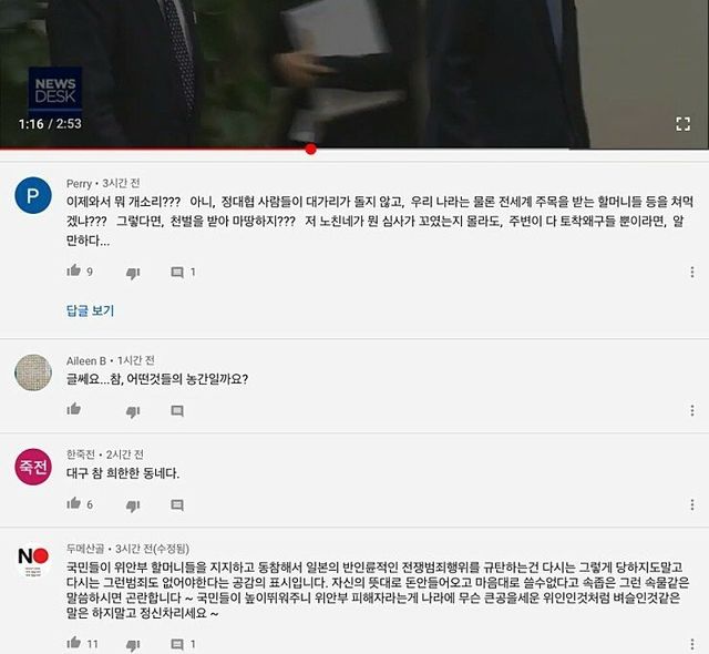 b280fec9602b01eafb3ebc4fddd4798c.jpg 위안부가 벼슬이냐는 댓글로 공격당했던 위안부할머니