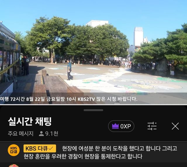 실시간 안동역 출연자 도착