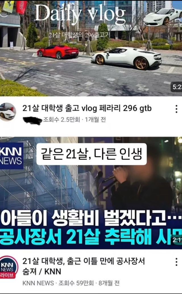 IMG_0890.jpeg 씁쓸한 같은 21살 다른 인생...JPG