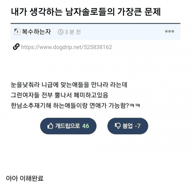 56.png 남자솔로들의 가장 큰 문