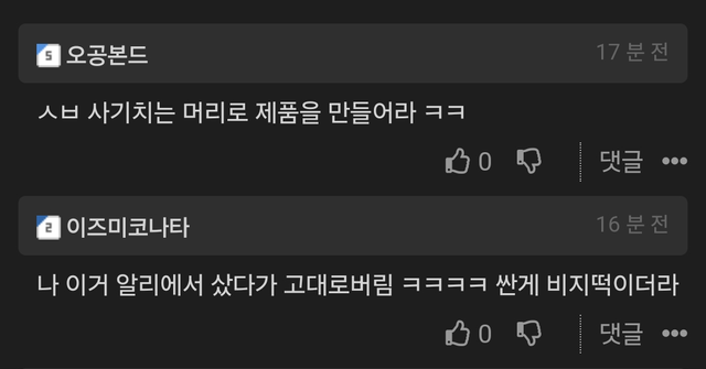 초음파 세척기 아무거나 사면 안되는이유